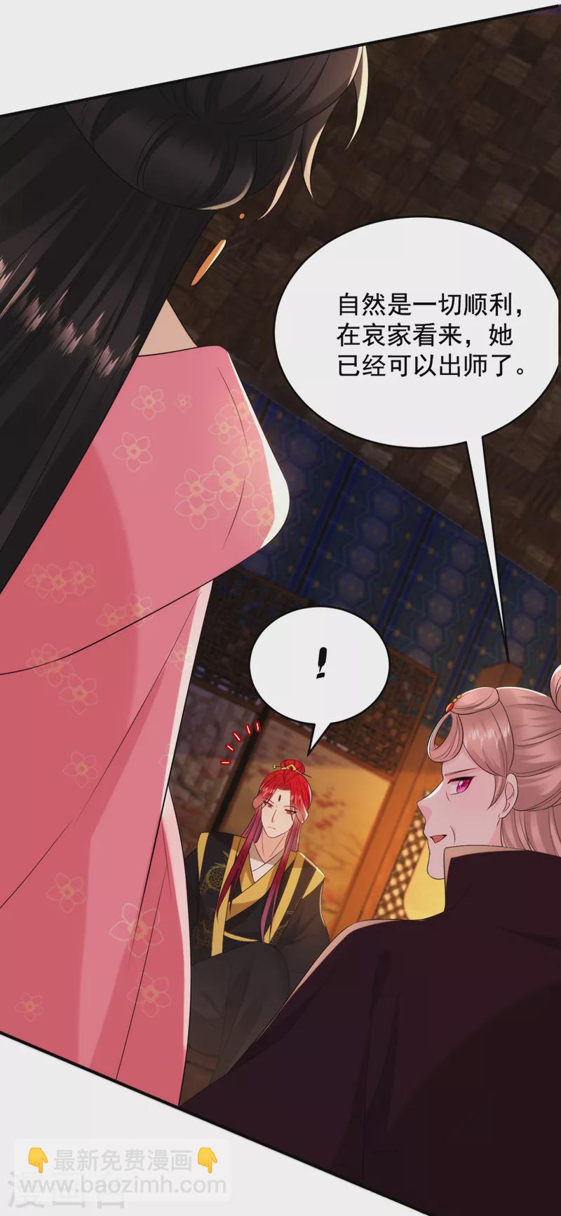 第210话 我会让你爱上我！-第212话