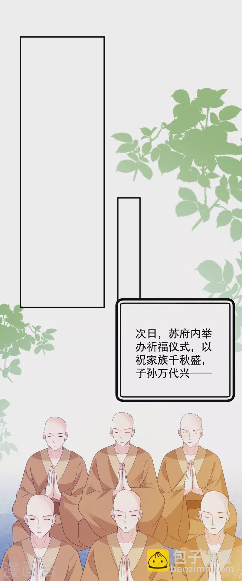 第210话 我会让你爱上我！-第212话
