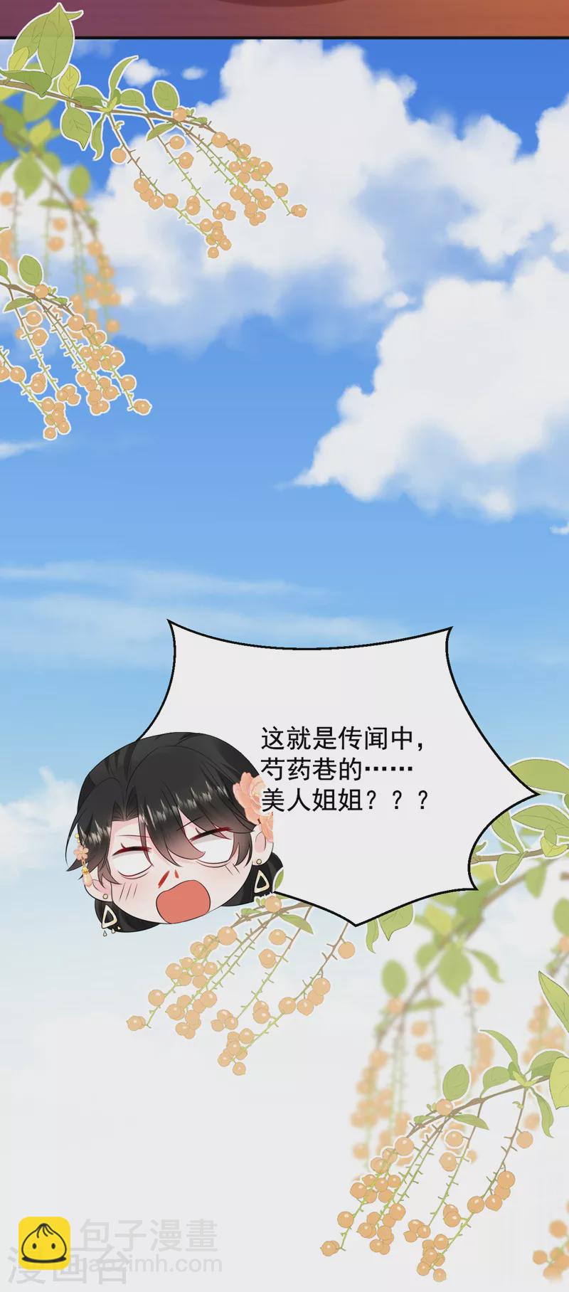 第210话 我会让你爱上我！-第212话
