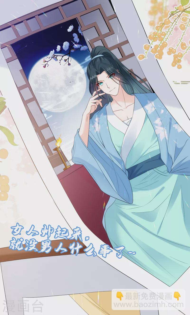 第210话 我会让你爱上我！-第212话
