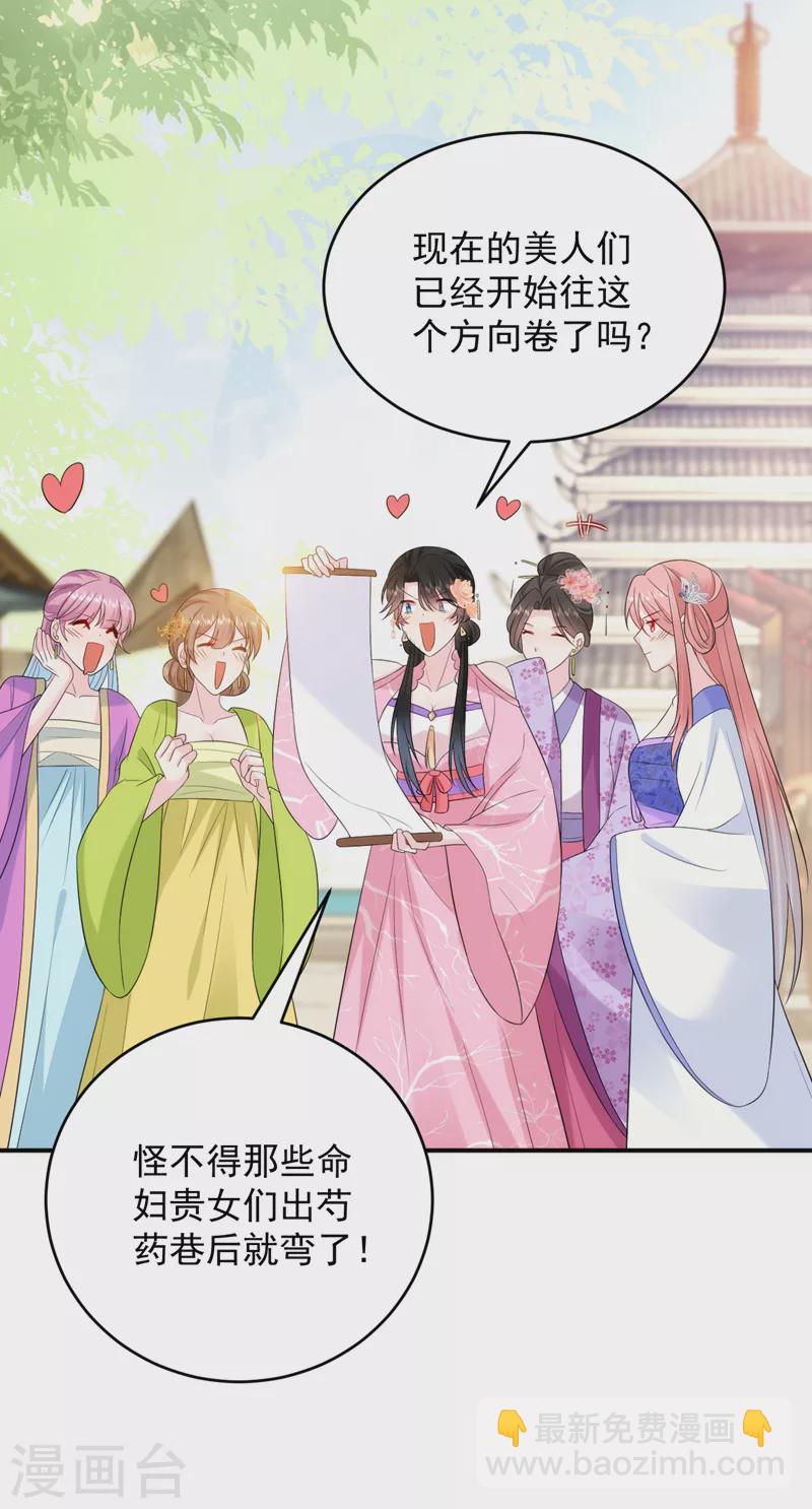 第210话 我会让你爱上我！-第212话