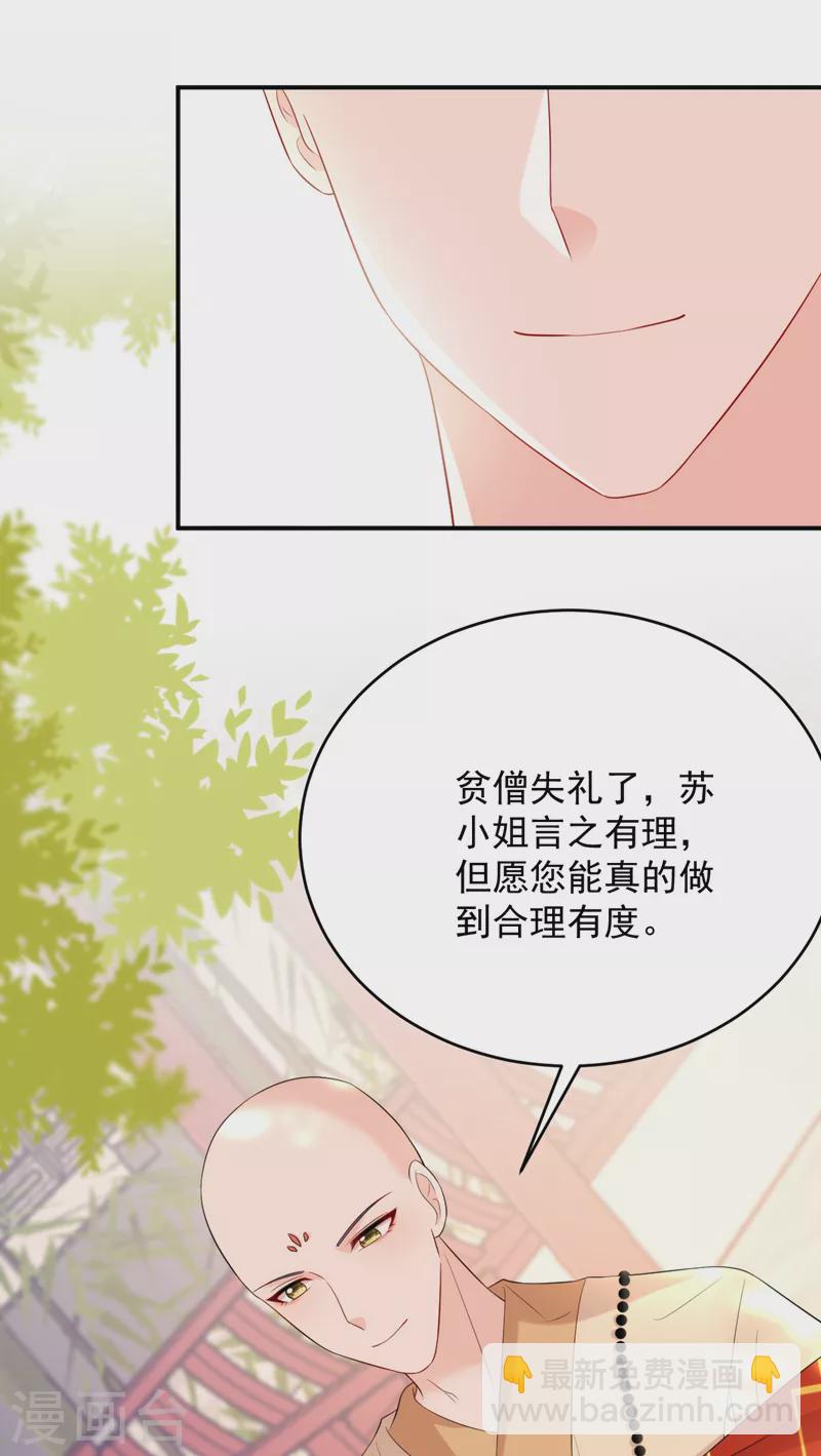 第212话 成大事须戒男色-第214话
