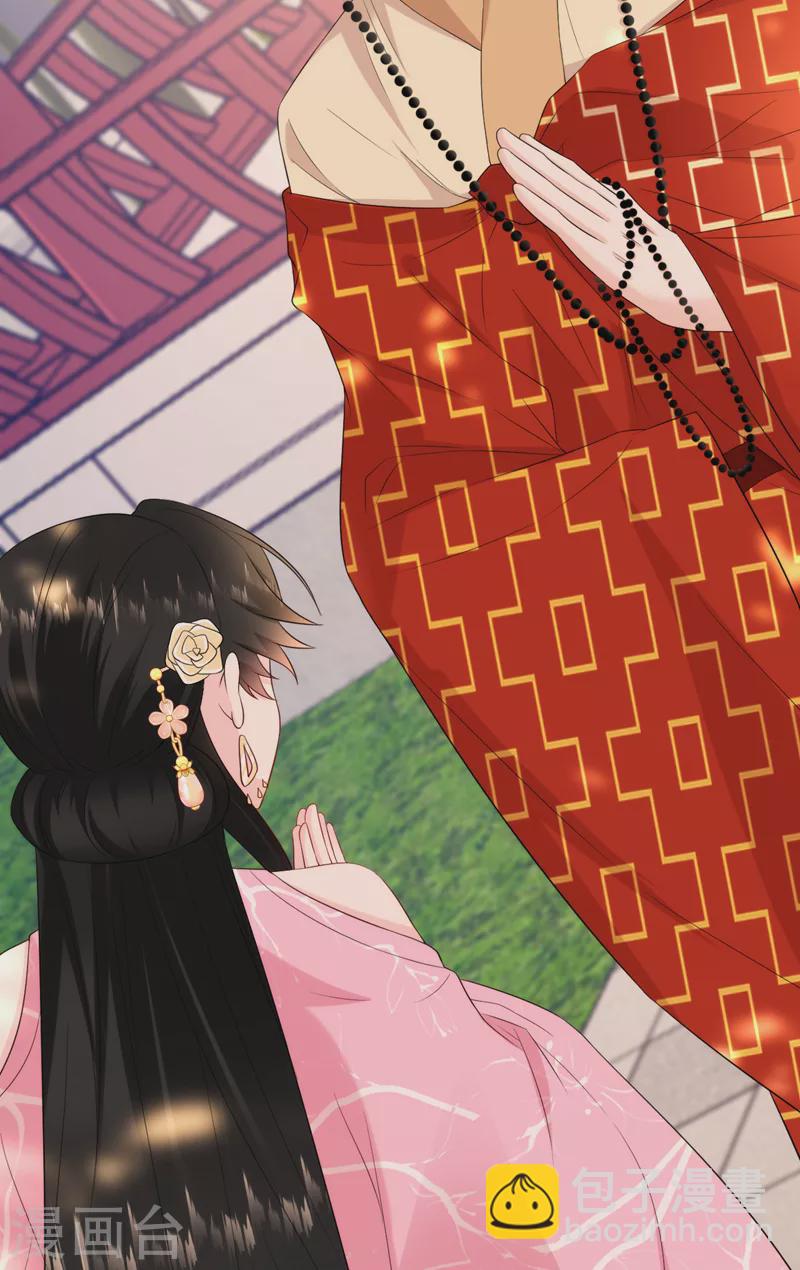 第212话 成大事须戒男色-第214话