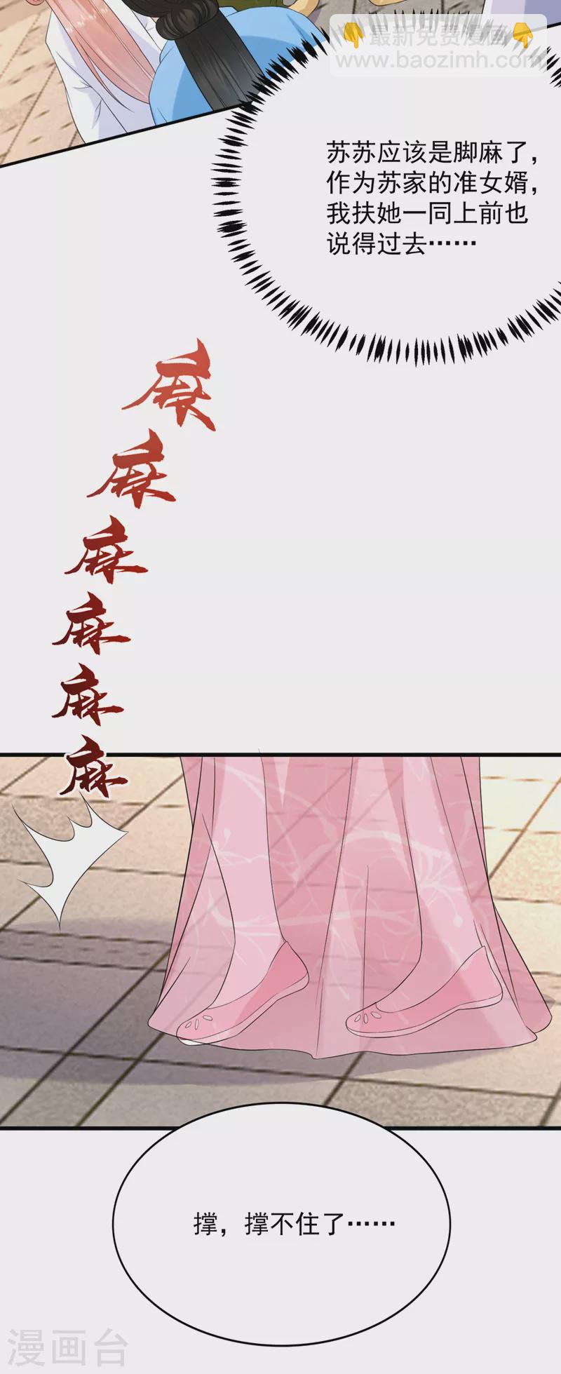 第212话 成大事须戒男色-第214话
