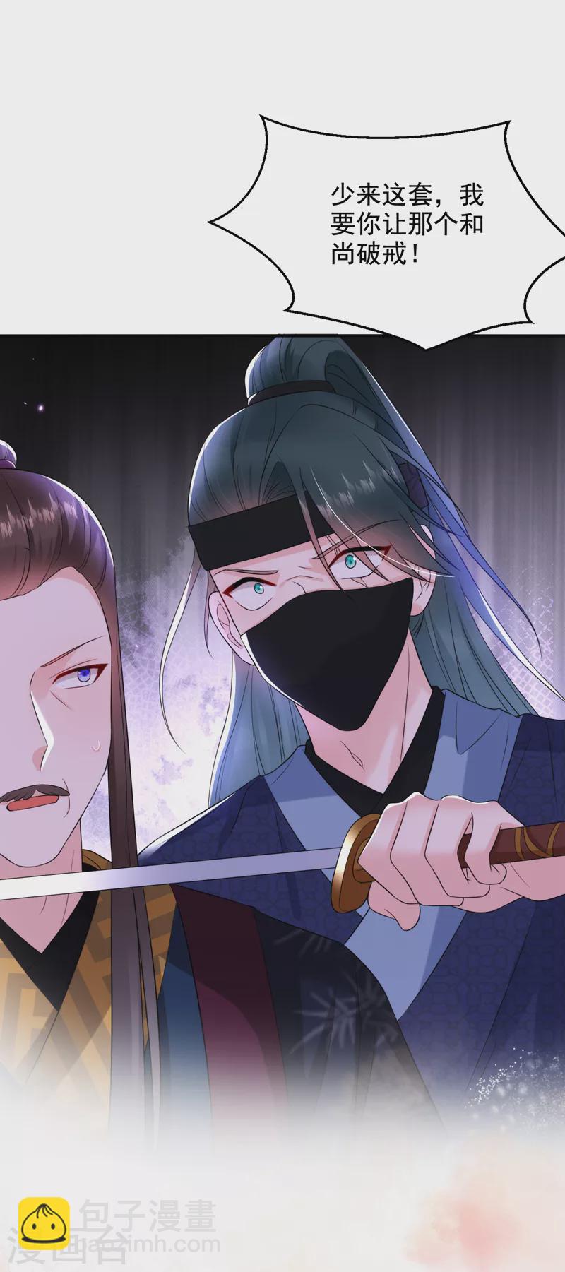 第214话 大师，您先脱-第216话