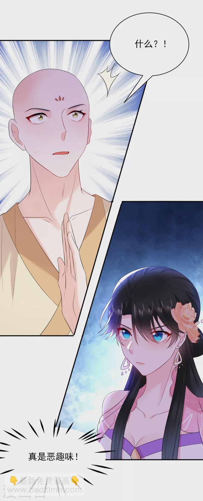 第214话 大师，您先脱-第216话