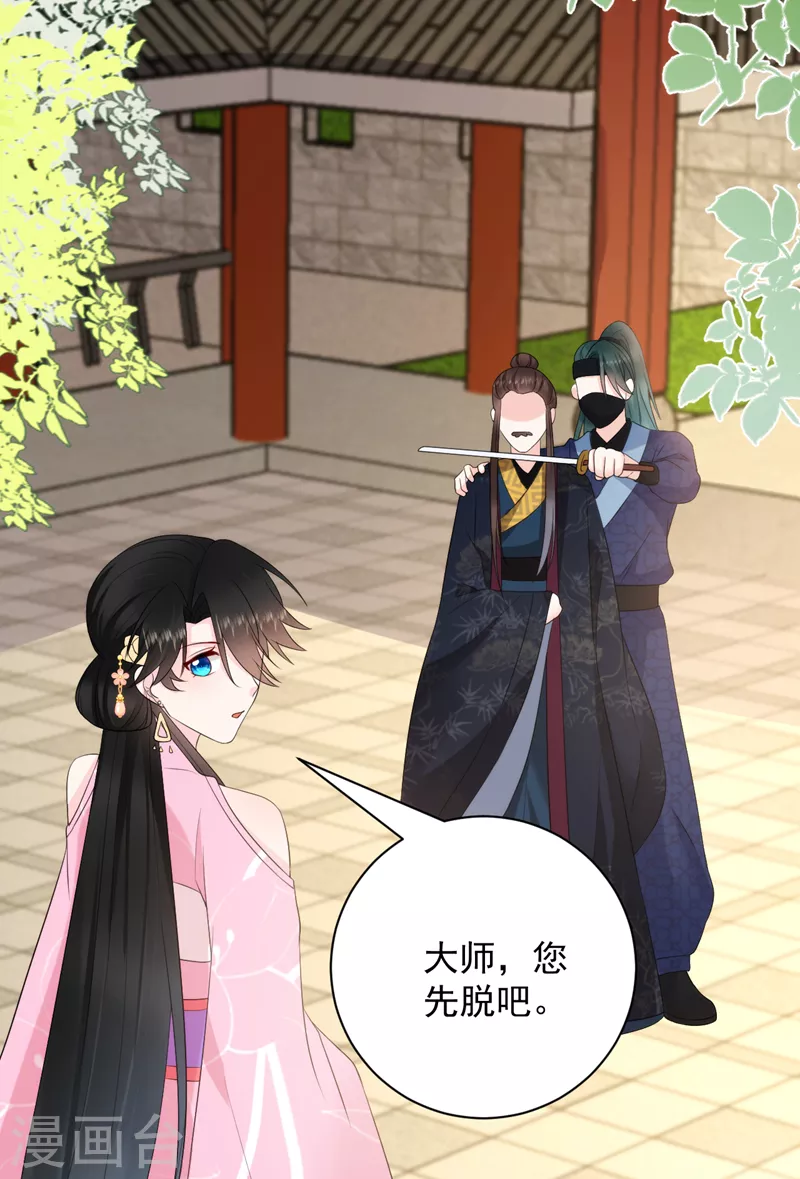 第214话 大师，您先脱-第216话