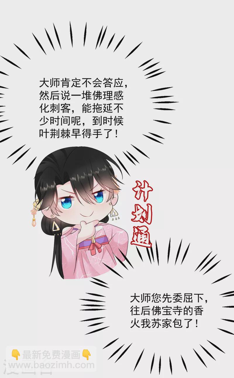 第214话 大师，您先脱-第216话