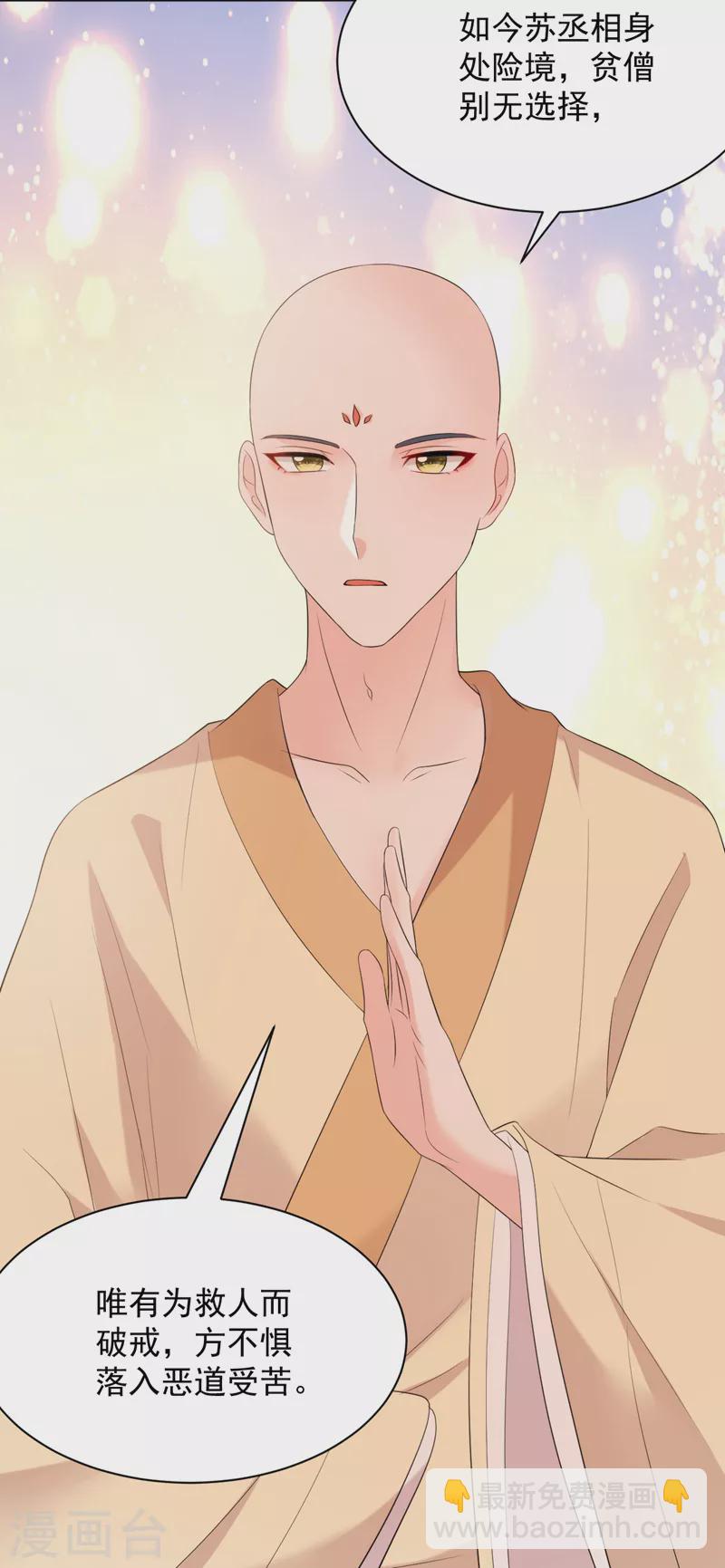 第214话 大师，您先脱-第216话