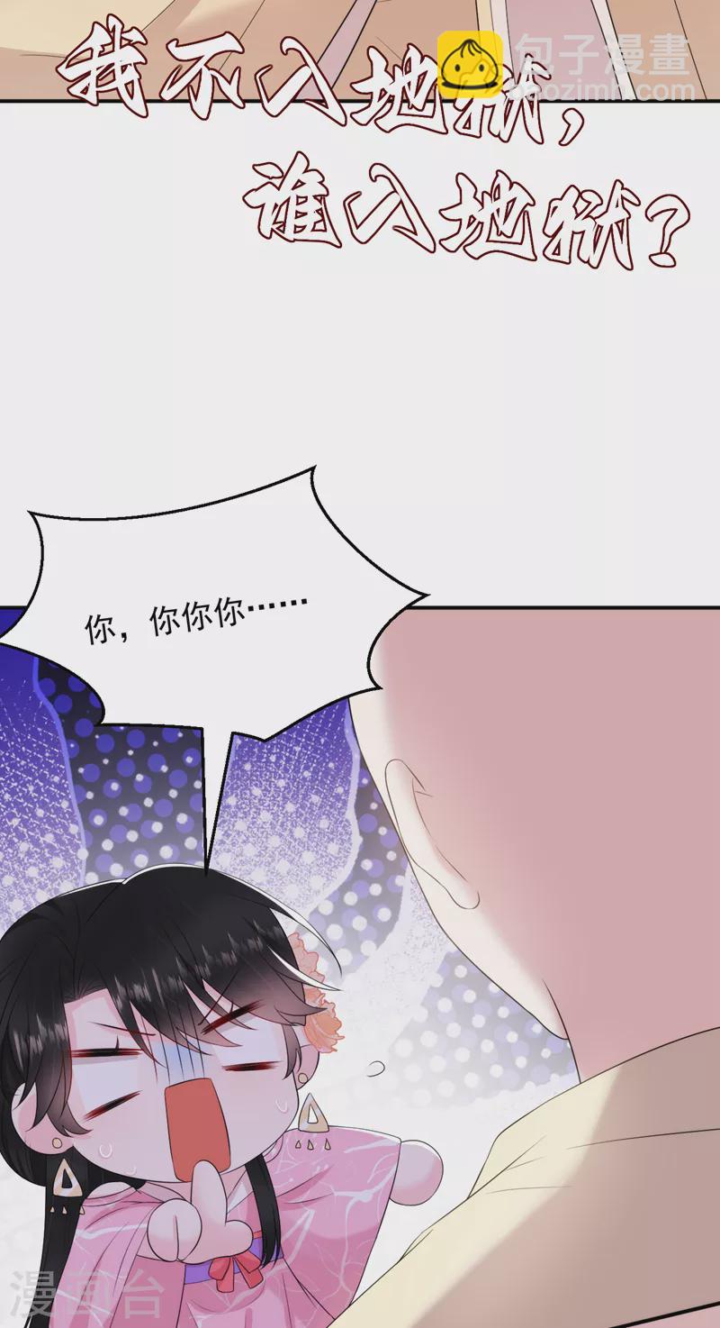 第214话 大师，您先脱-第216话
