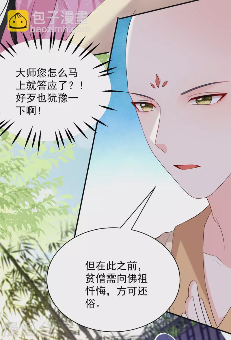 第214话 大师，您先脱-第216话