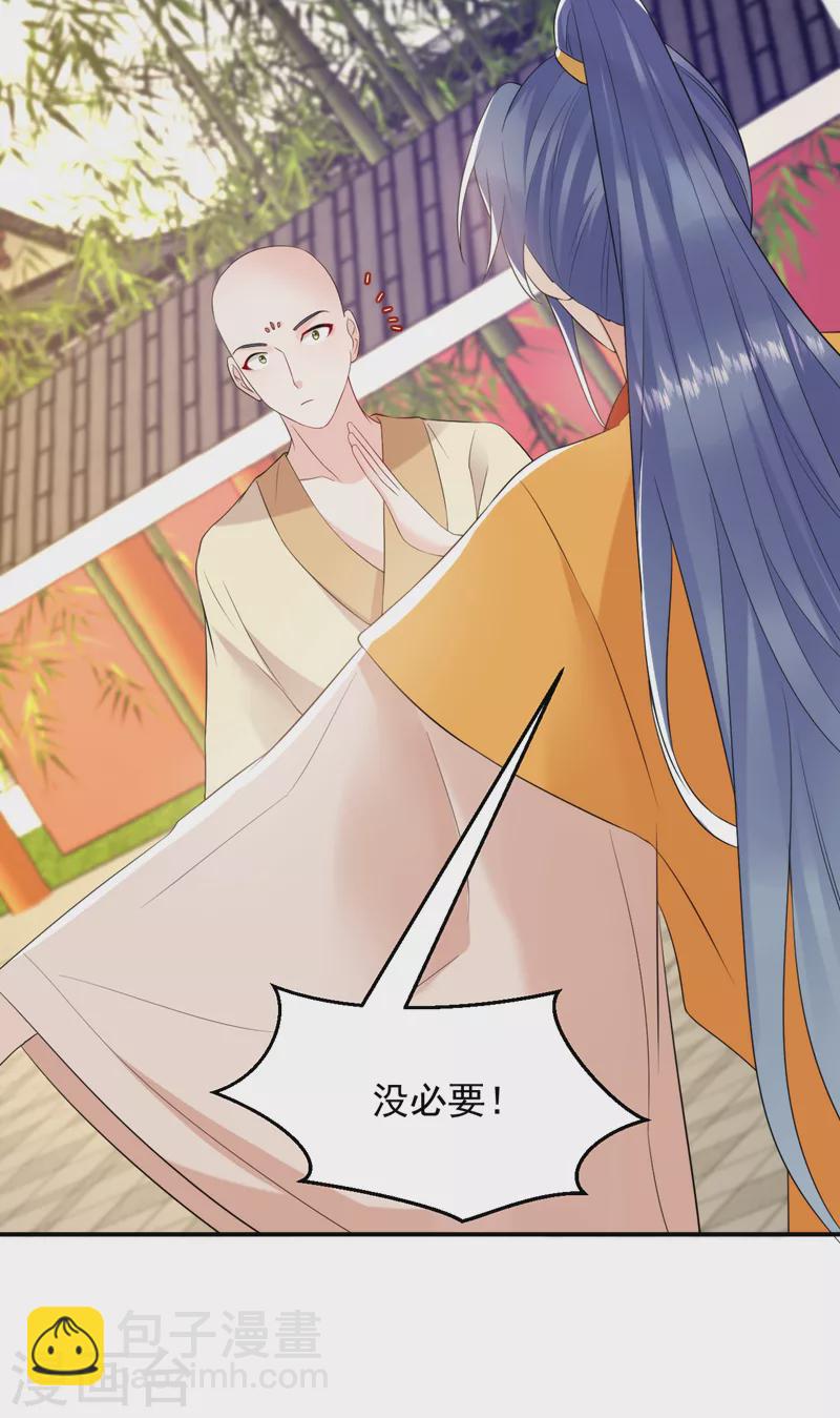 第214话 大师，您先脱-第216话