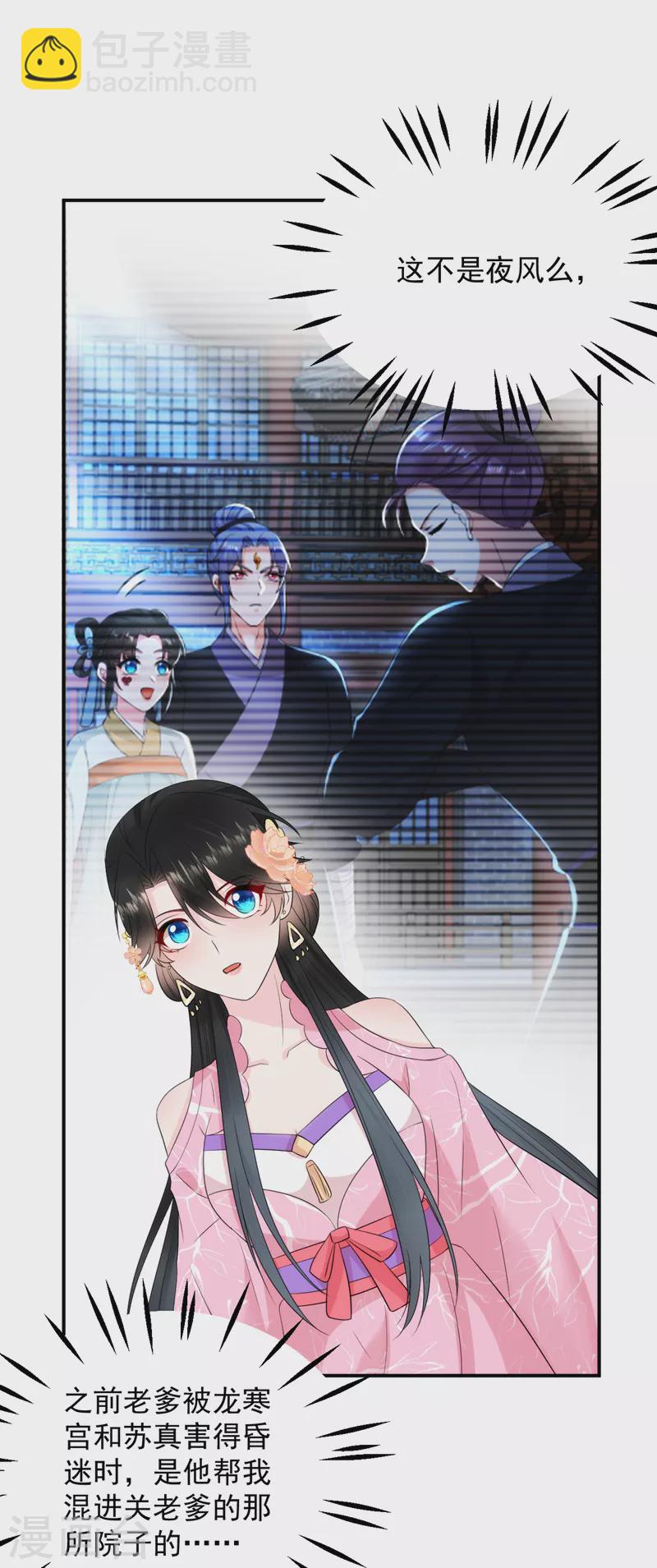 第214话 大师，您先脱-第216话