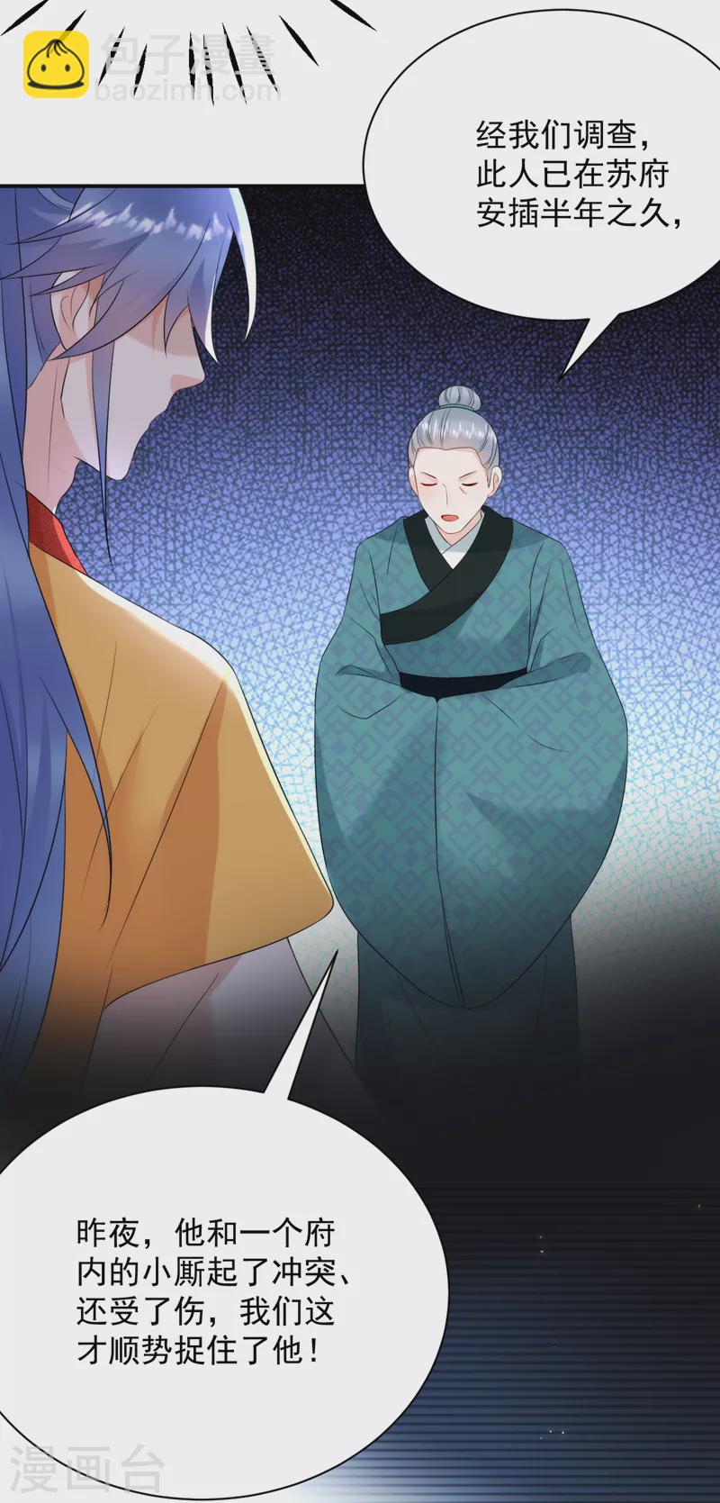 第214话 大师，您先脱-第216话