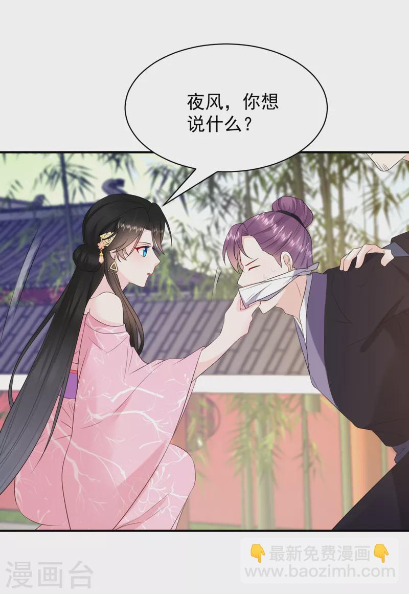 第214话 大师，您先脱-第216话