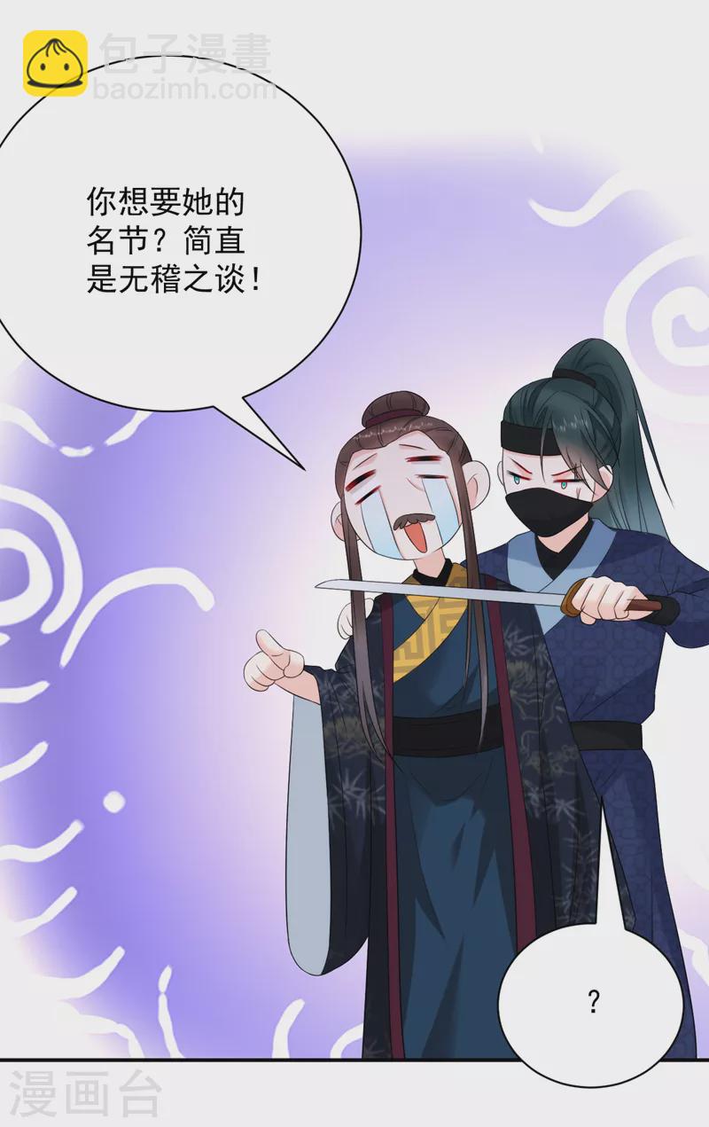第214话 大师，您先脱-第216话