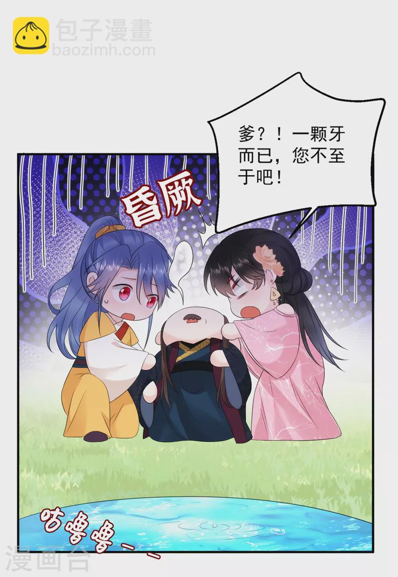 第216话 爹，九歌有喜了！-第218话