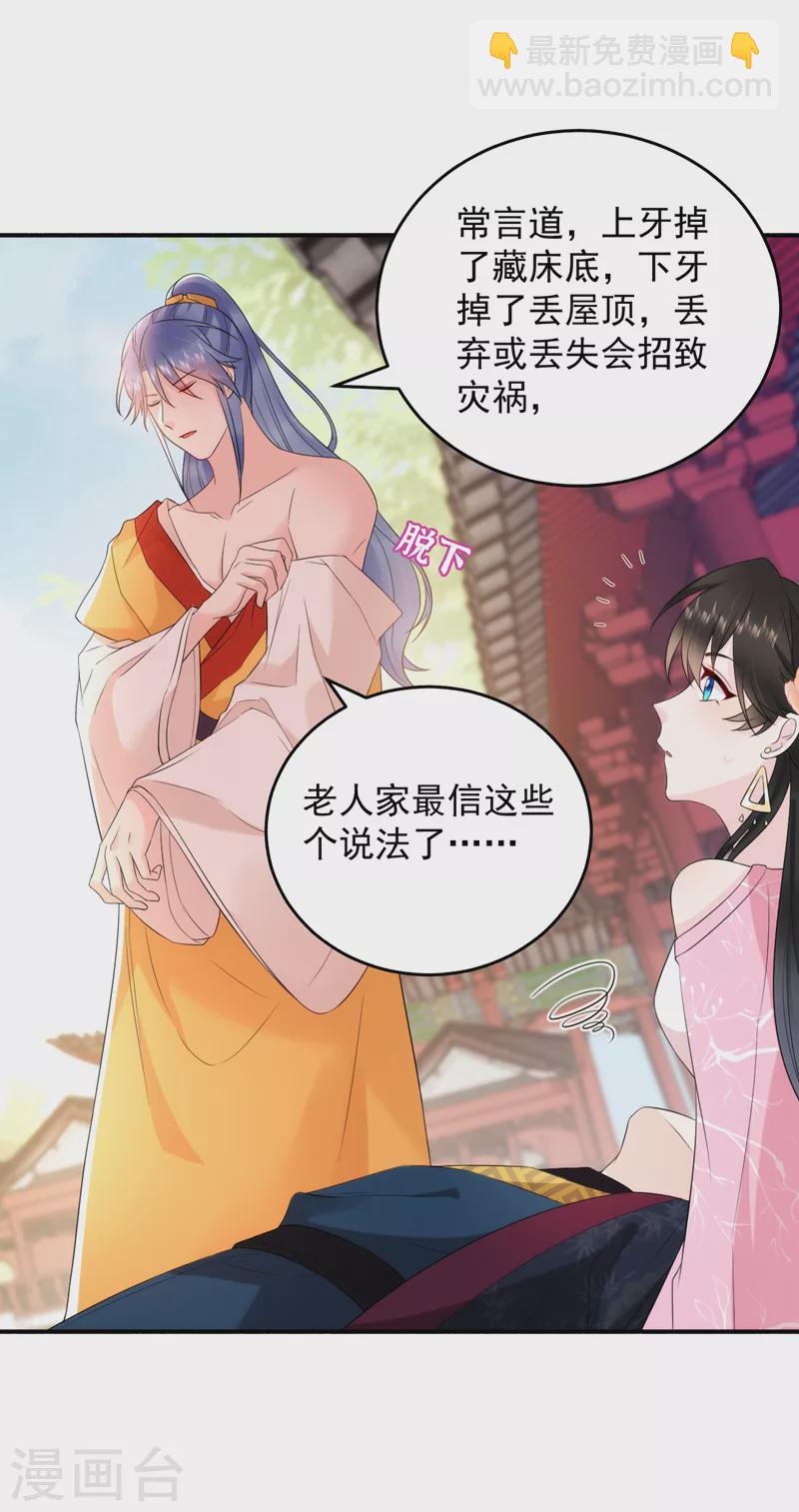 第216话 爹，九歌有喜了！-第218话