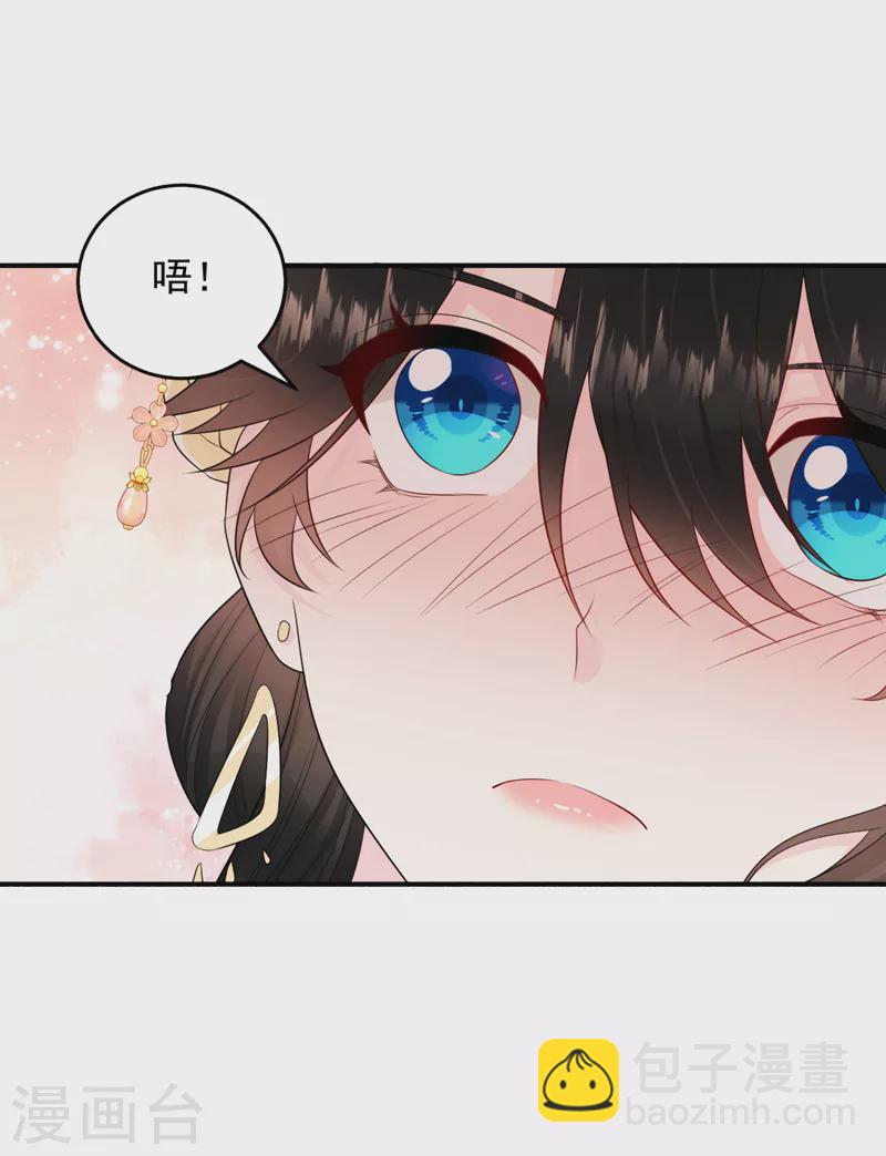 第216话 爹，九歌有喜了！-第218话