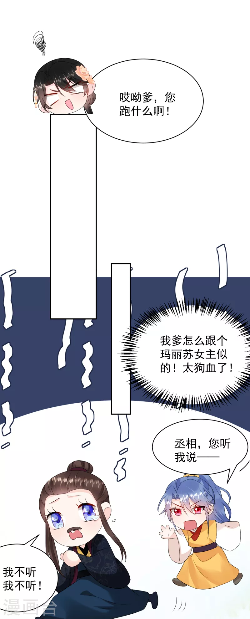 第216话 爹，九歌有喜了！-第218话