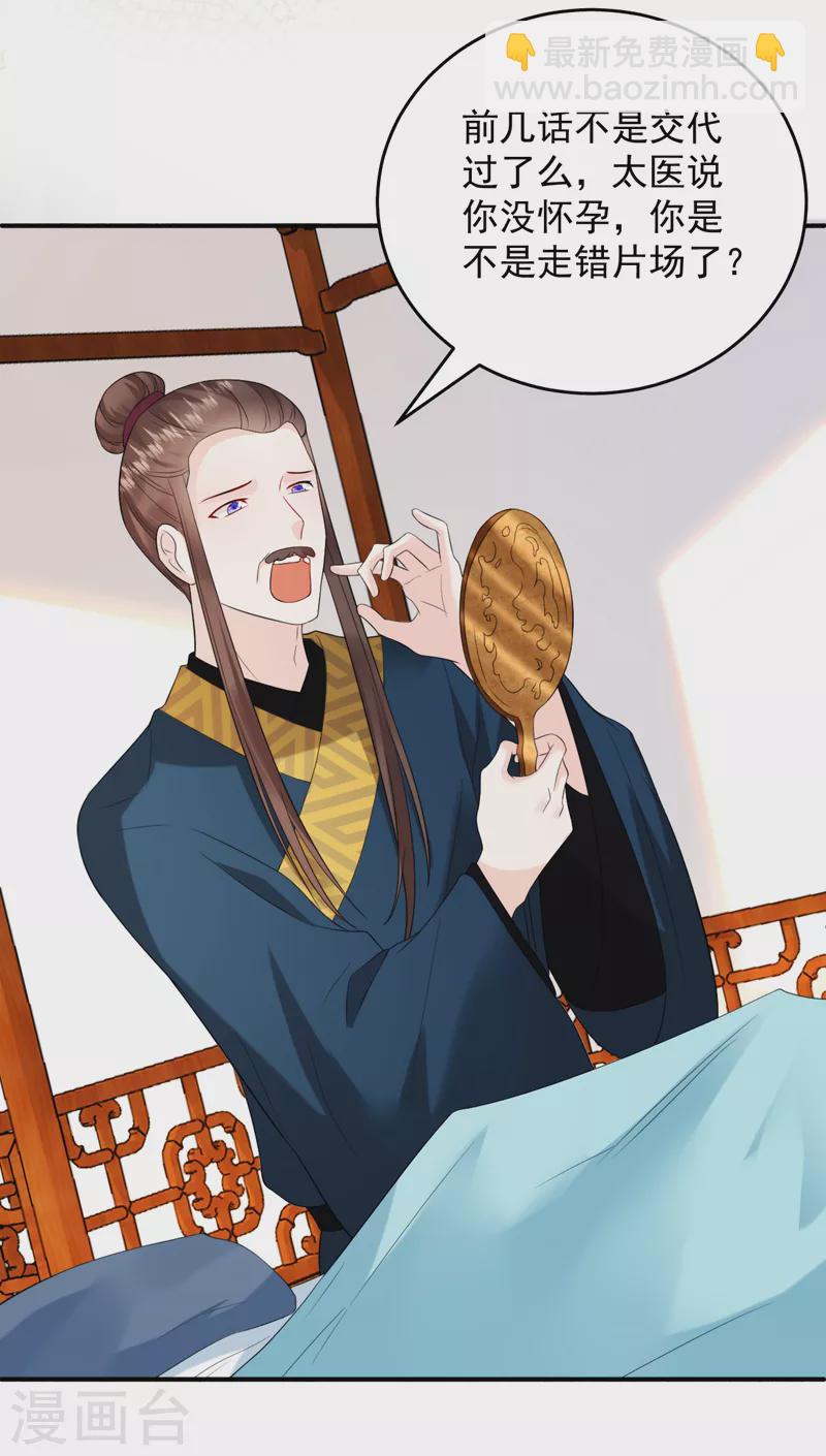 第216话 爹，九歌有喜了！-第218话