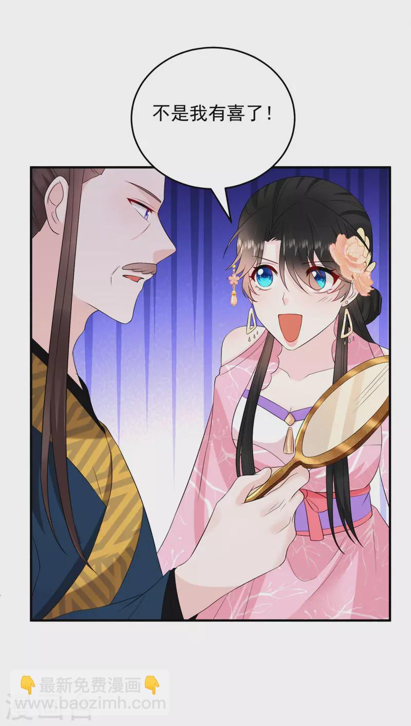 第216话 爹，九歌有喜了！-第218话