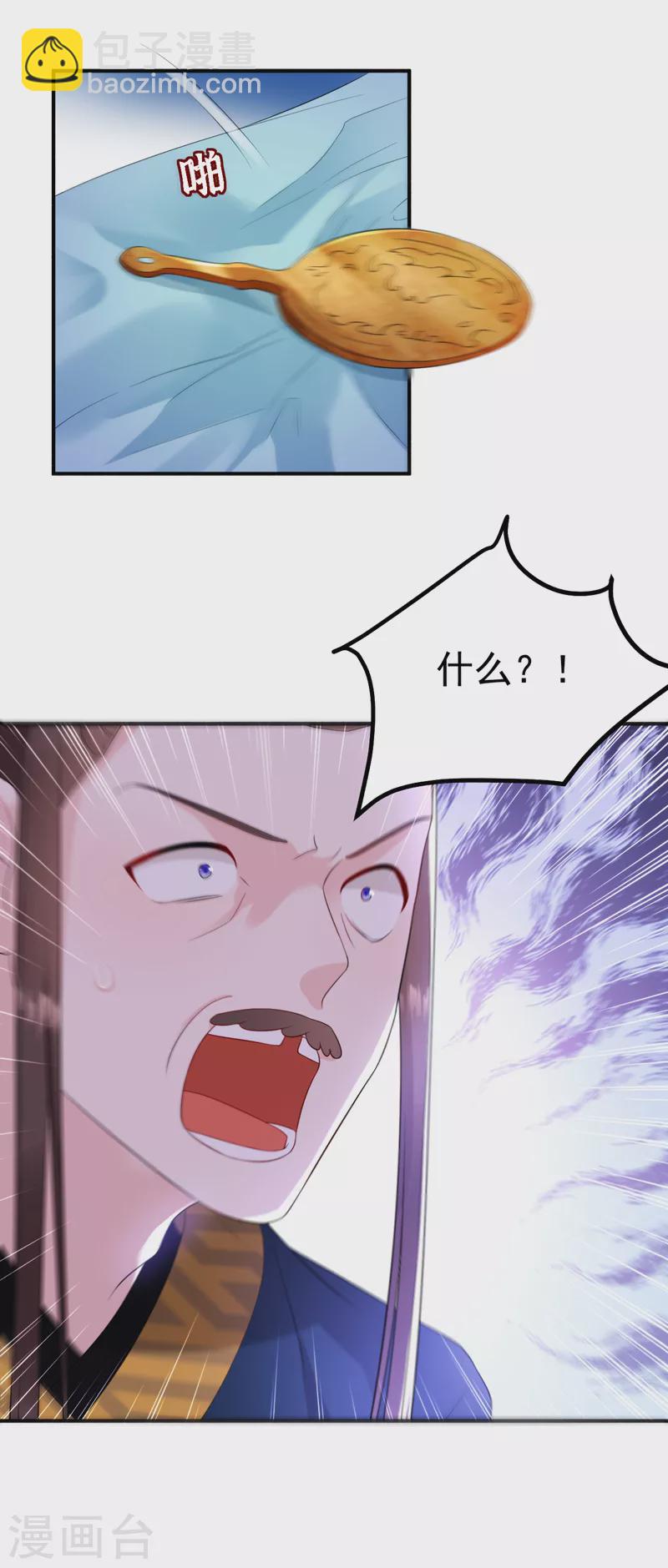 第216话 爹，九歌有喜了！-第218话