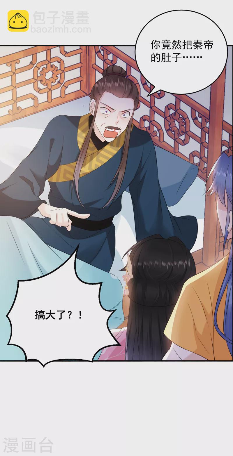第216话 爹，九歌有喜了！-第218话