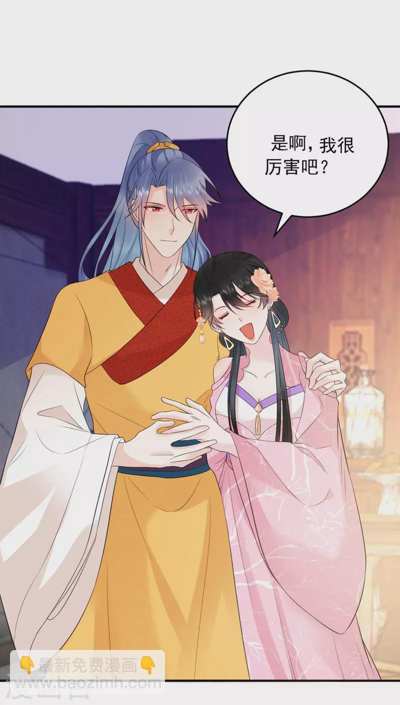 第216话 爹，九歌有喜了！-第218话