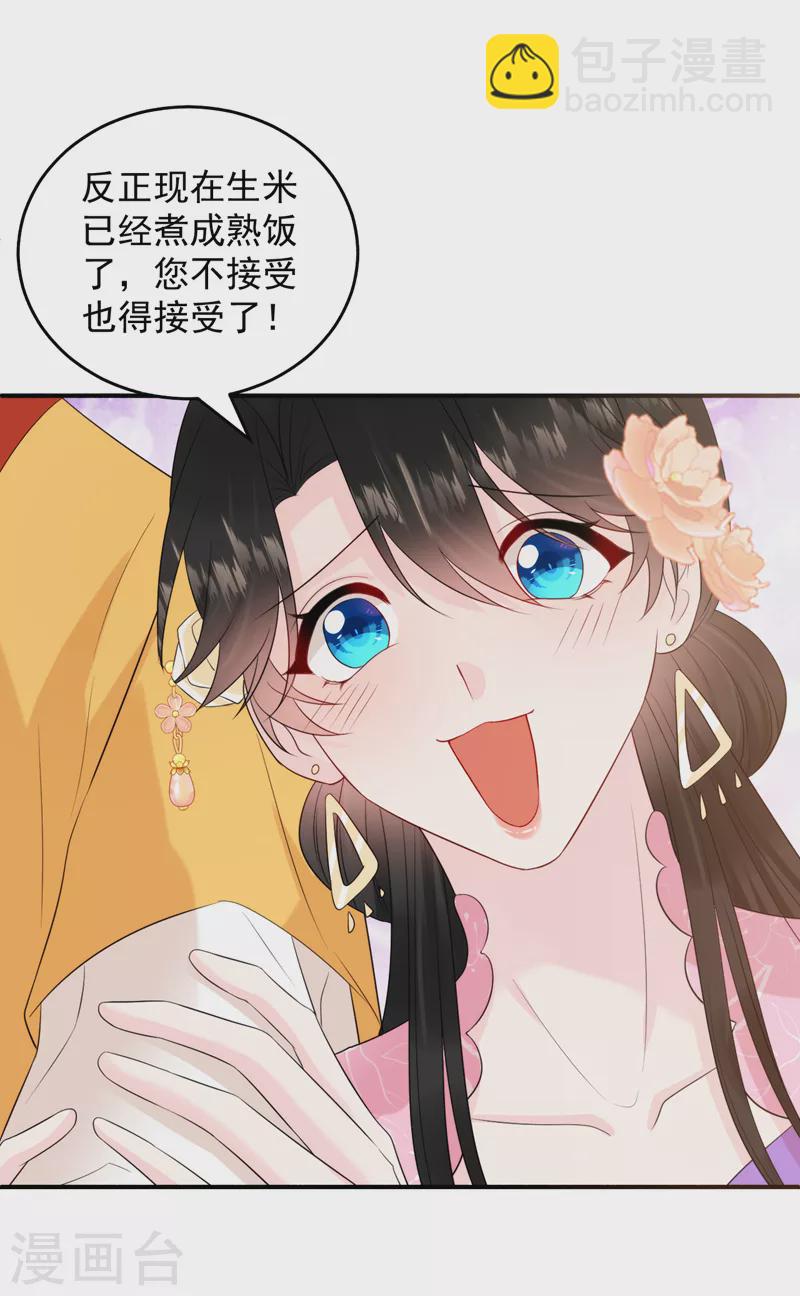 第216话 爹，九歌有喜了！-第218话