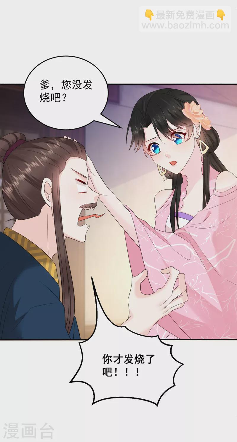 第216话 爹，九歌有喜了！-第218话