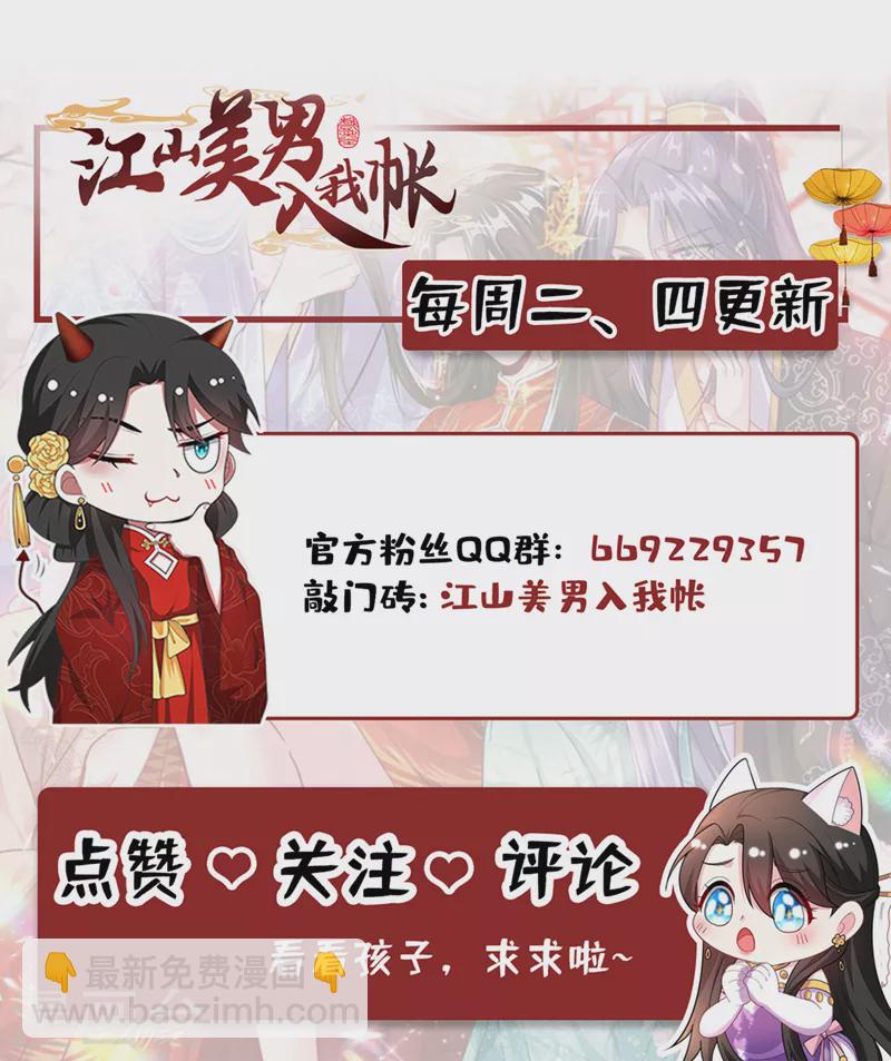 第216话 爹，九歌有喜了！-第218话
