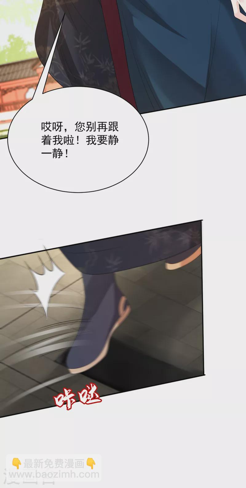 第216话 爹，九歌有喜了！-第218话