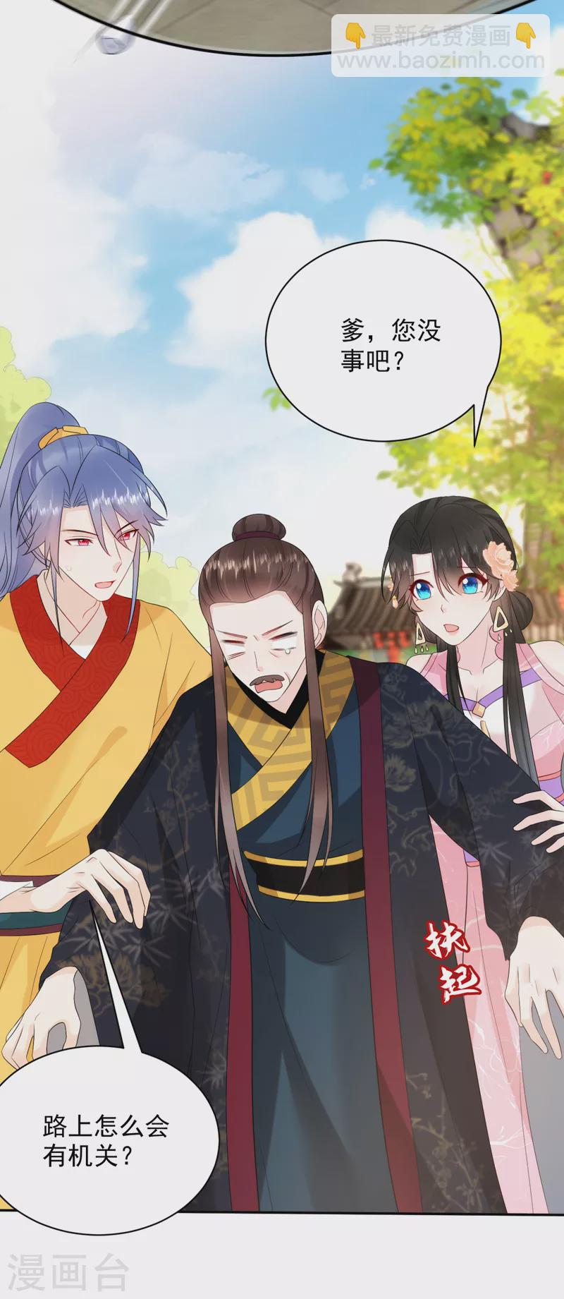 第216话 爹，九歌有喜了！-第218话