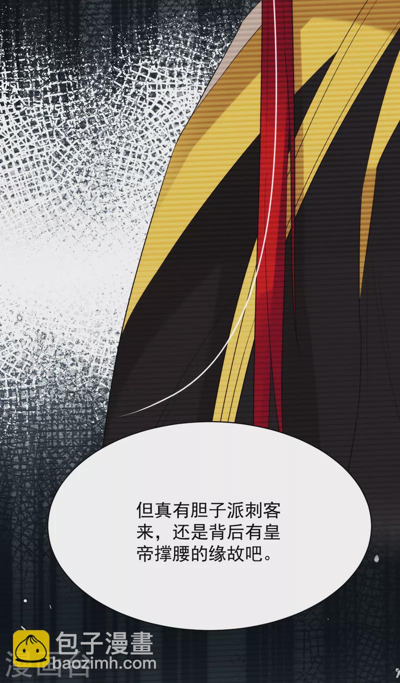 第218话 岳父的肯定-第220话