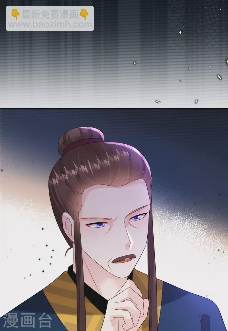 第218话 岳父的肯定-第220话