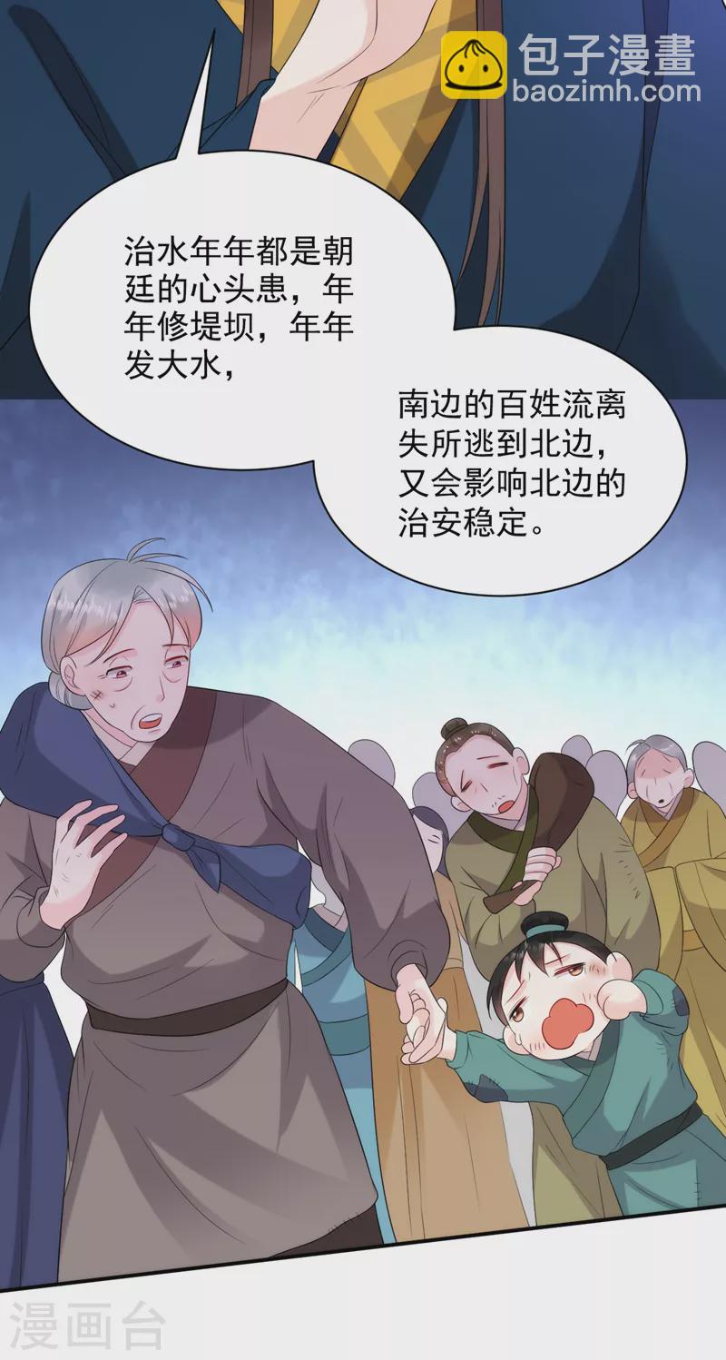 第218话 岳父的肯定-第220话