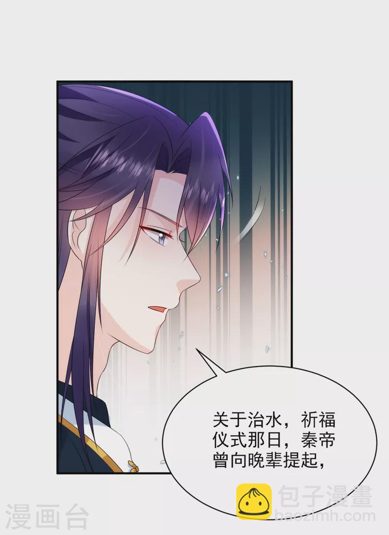 第218话 岳父的肯定-第220话
