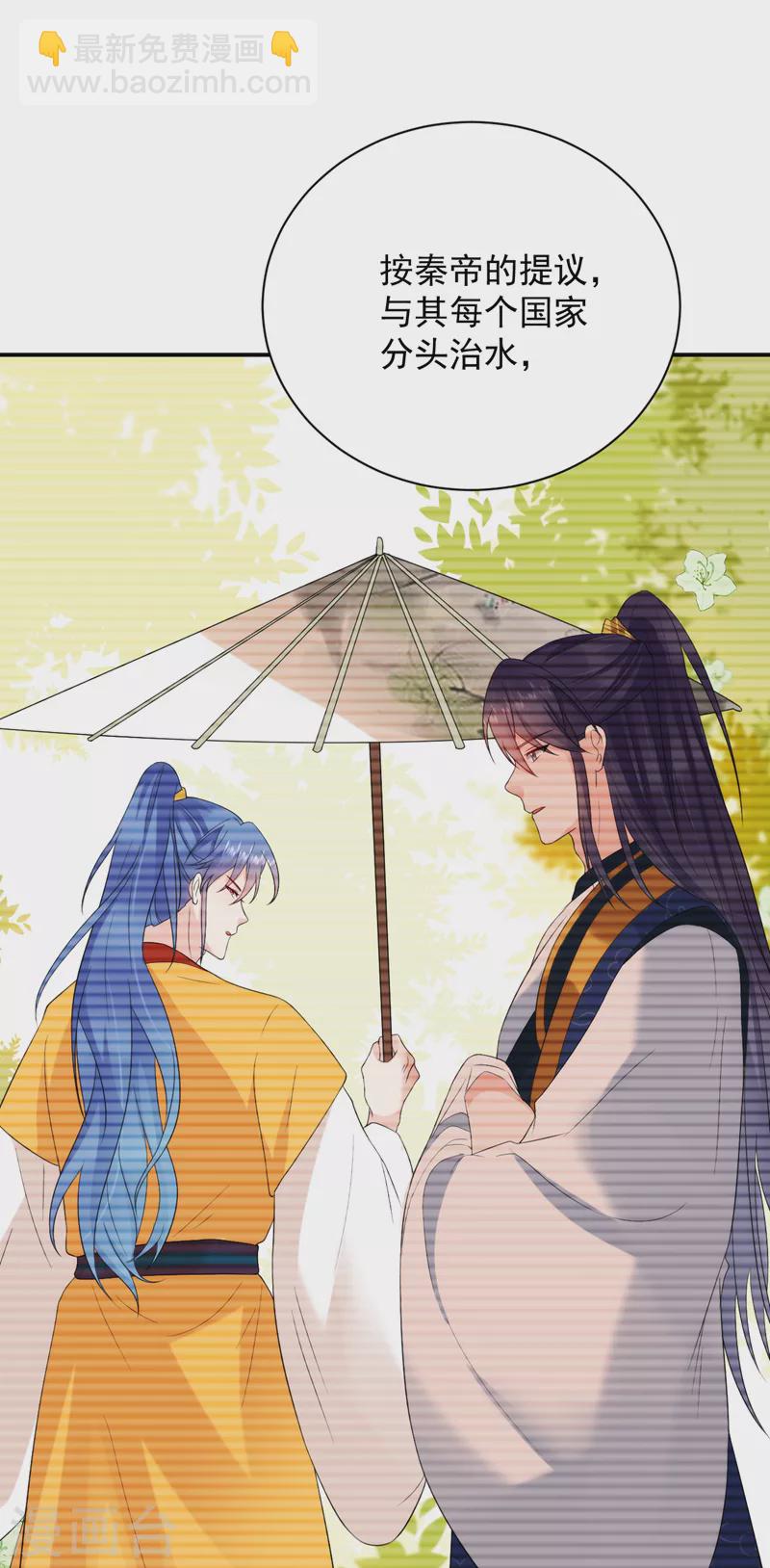 第218话 岳父的肯定-第220话