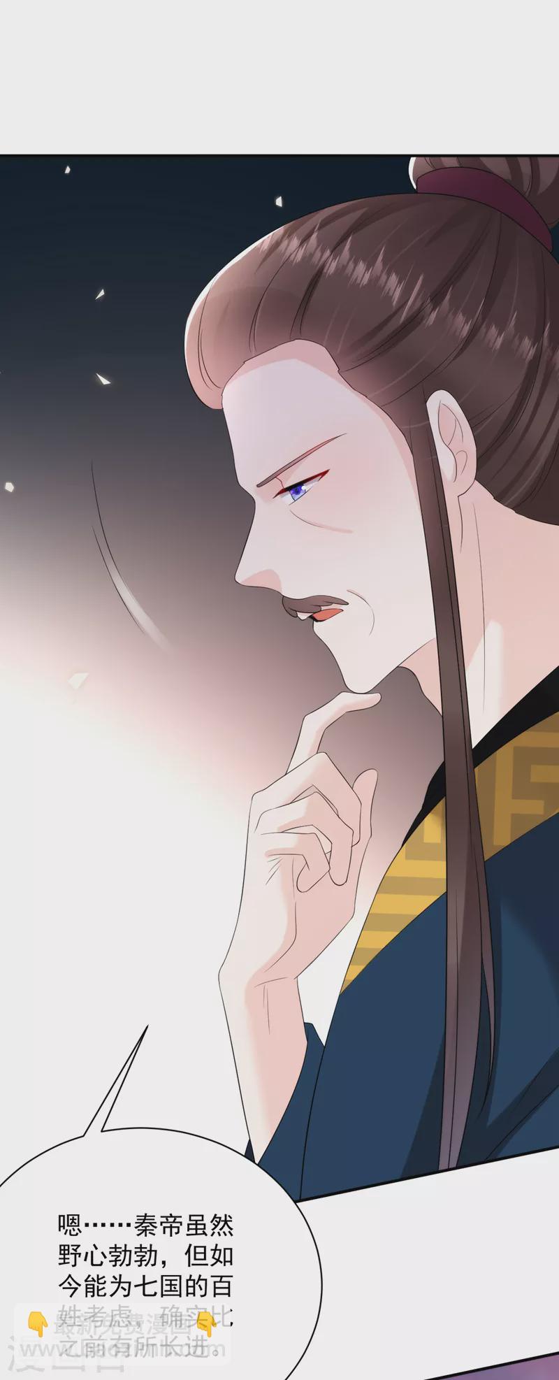 第218话 岳父的肯定-第220话