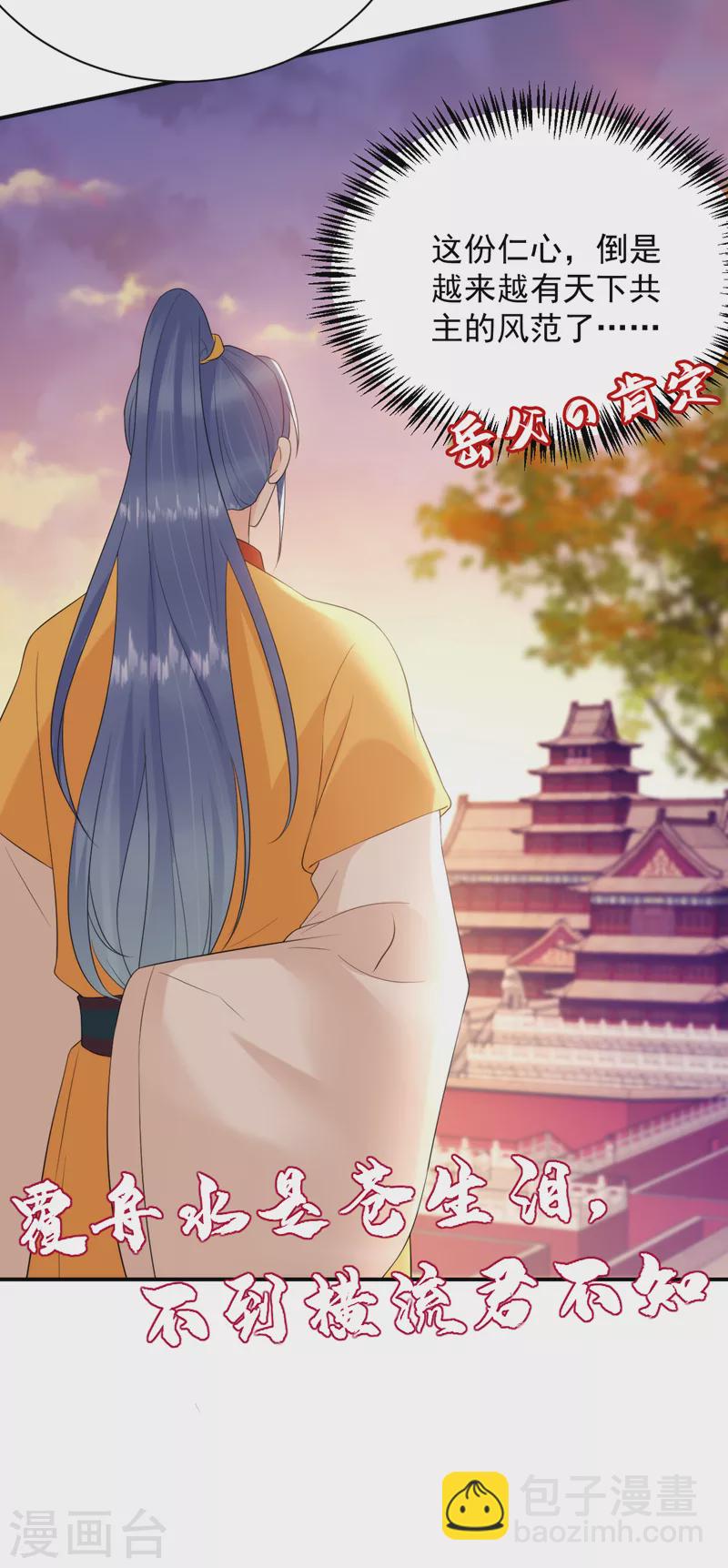 第218话 岳父的肯定-第220话