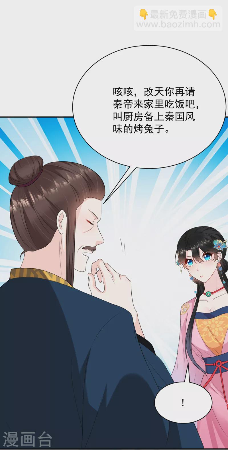 第218话 岳父的肯定-第220话