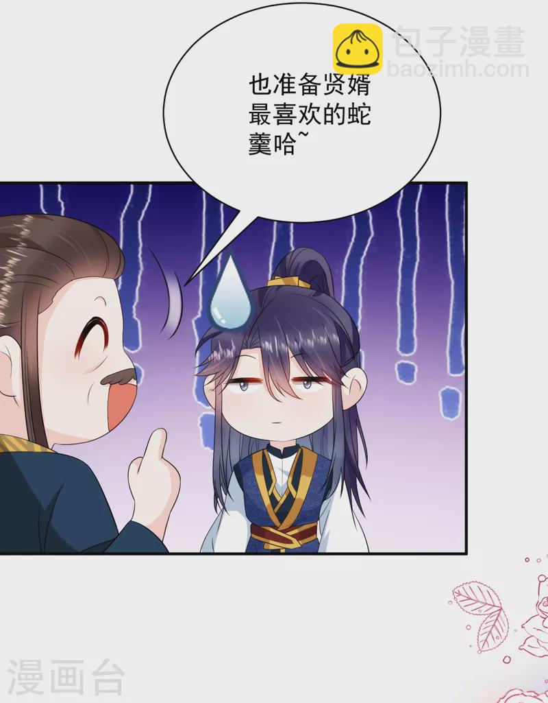 第218话 岳父的肯定-第220话