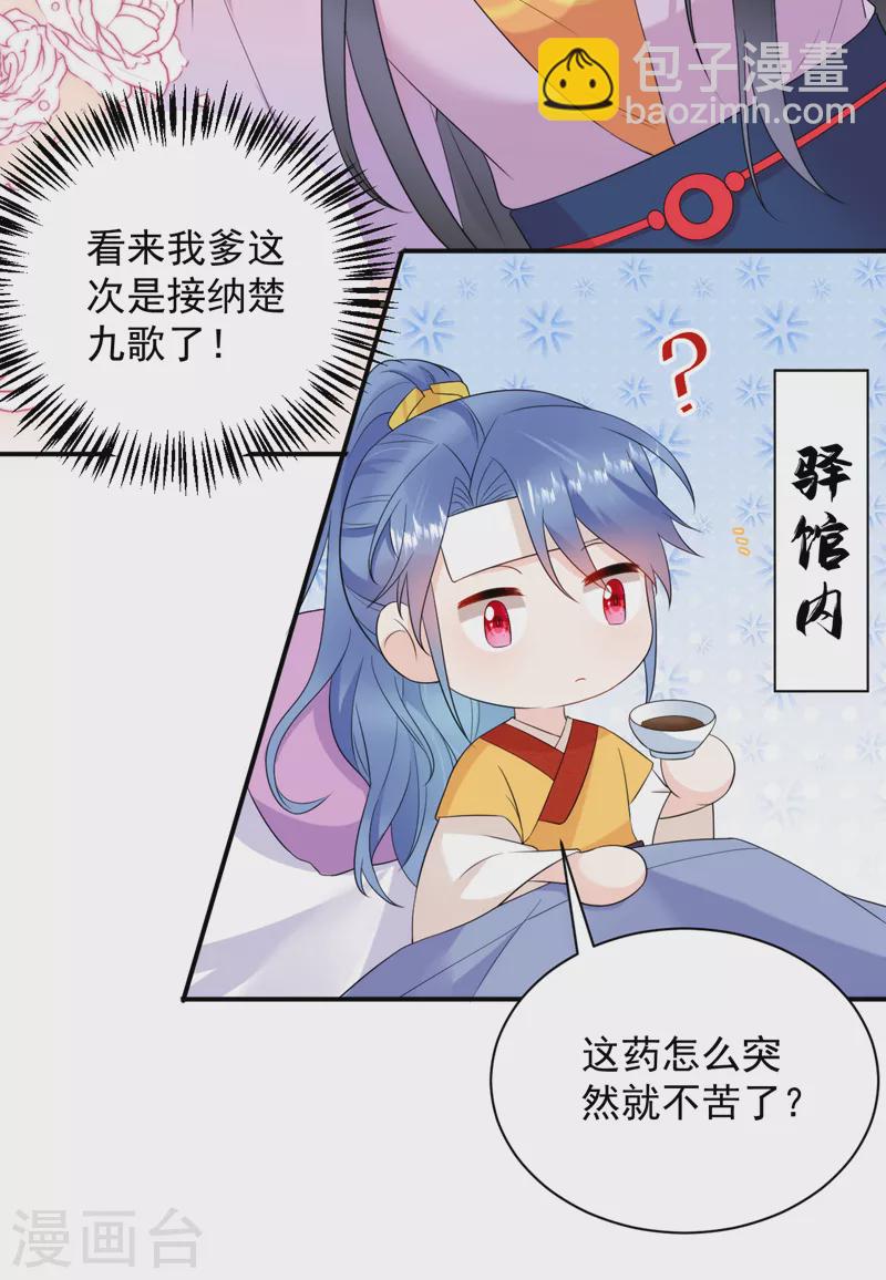 第218话 岳父的肯定-第220话