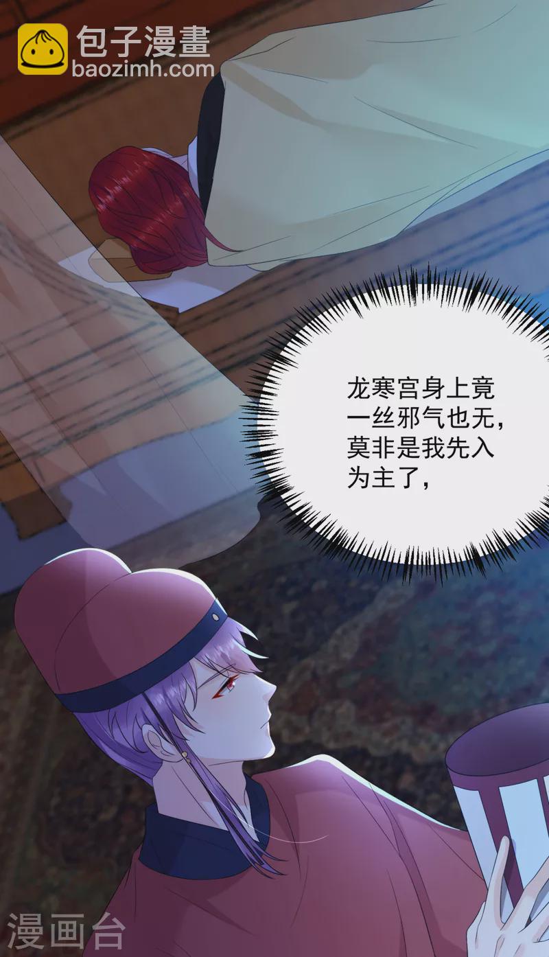 第218话 岳父的肯定-第220话