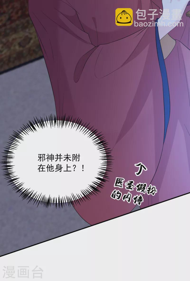 第218话 岳父的肯定-第220话
