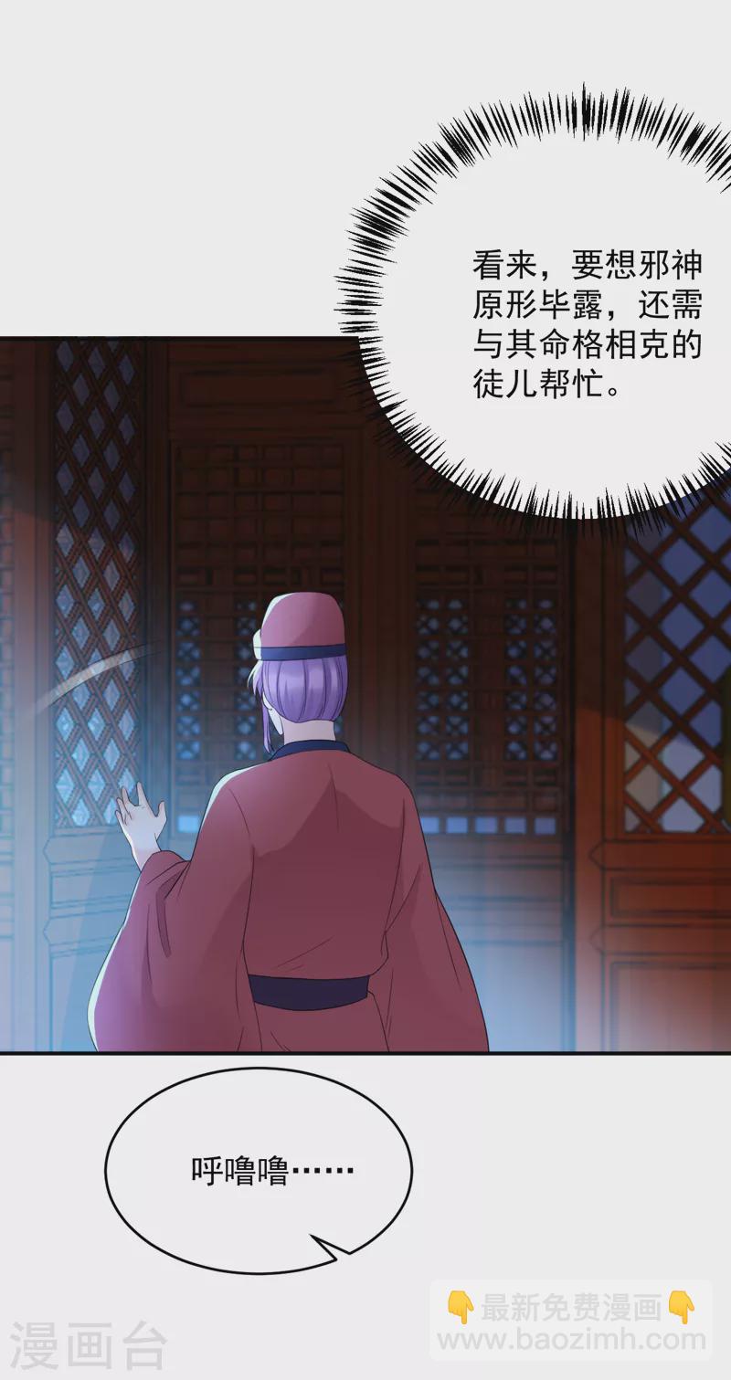 第218话 岳父的肯定-第220话