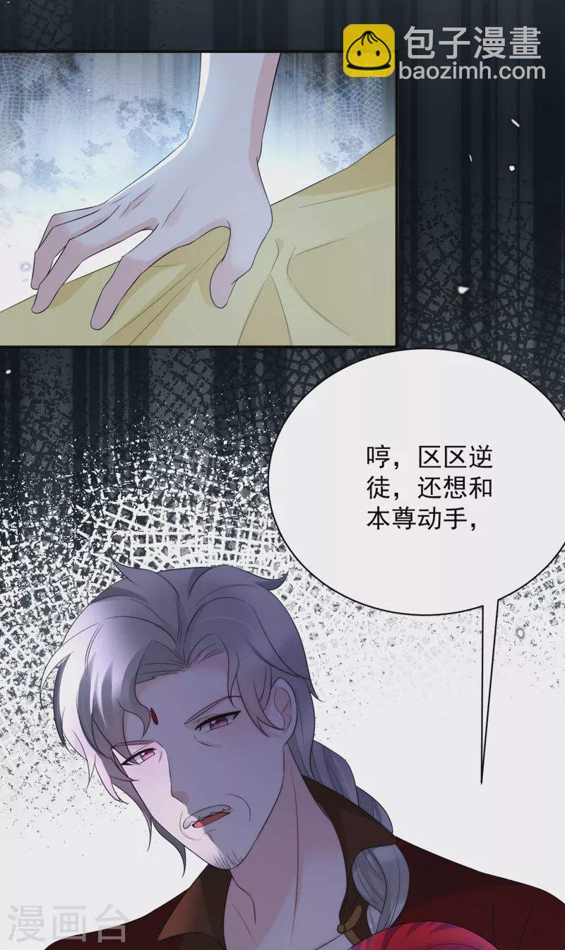 第218话 岳父的肯定-第220话