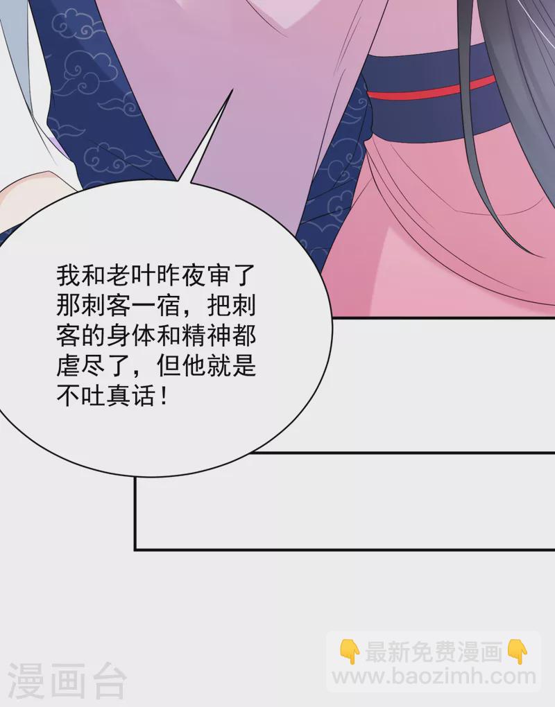 第218话 岳父的肯定-第220话