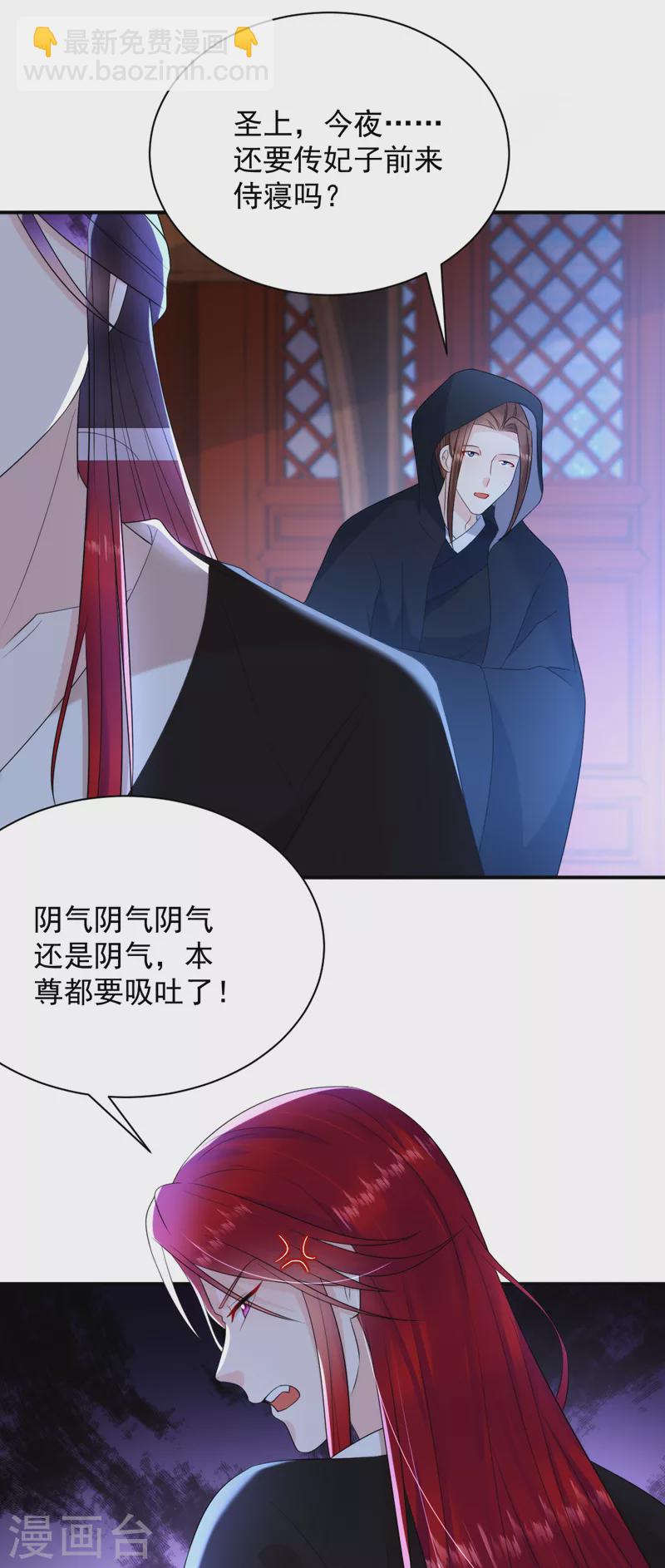 第218话 岳父的肯定-第220话